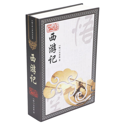 Diversion Book Safe Metal Lifelike Book Money Coin Box with Key Lock for Jewelry Cash Credit CardsJourney to The West